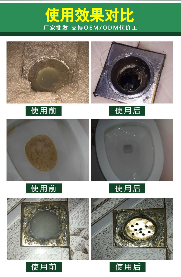 管道家电清洗剂