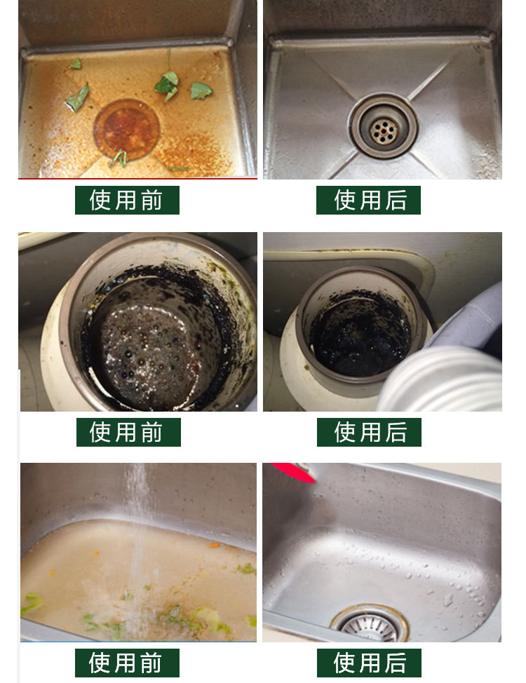 管道家电清洗剂