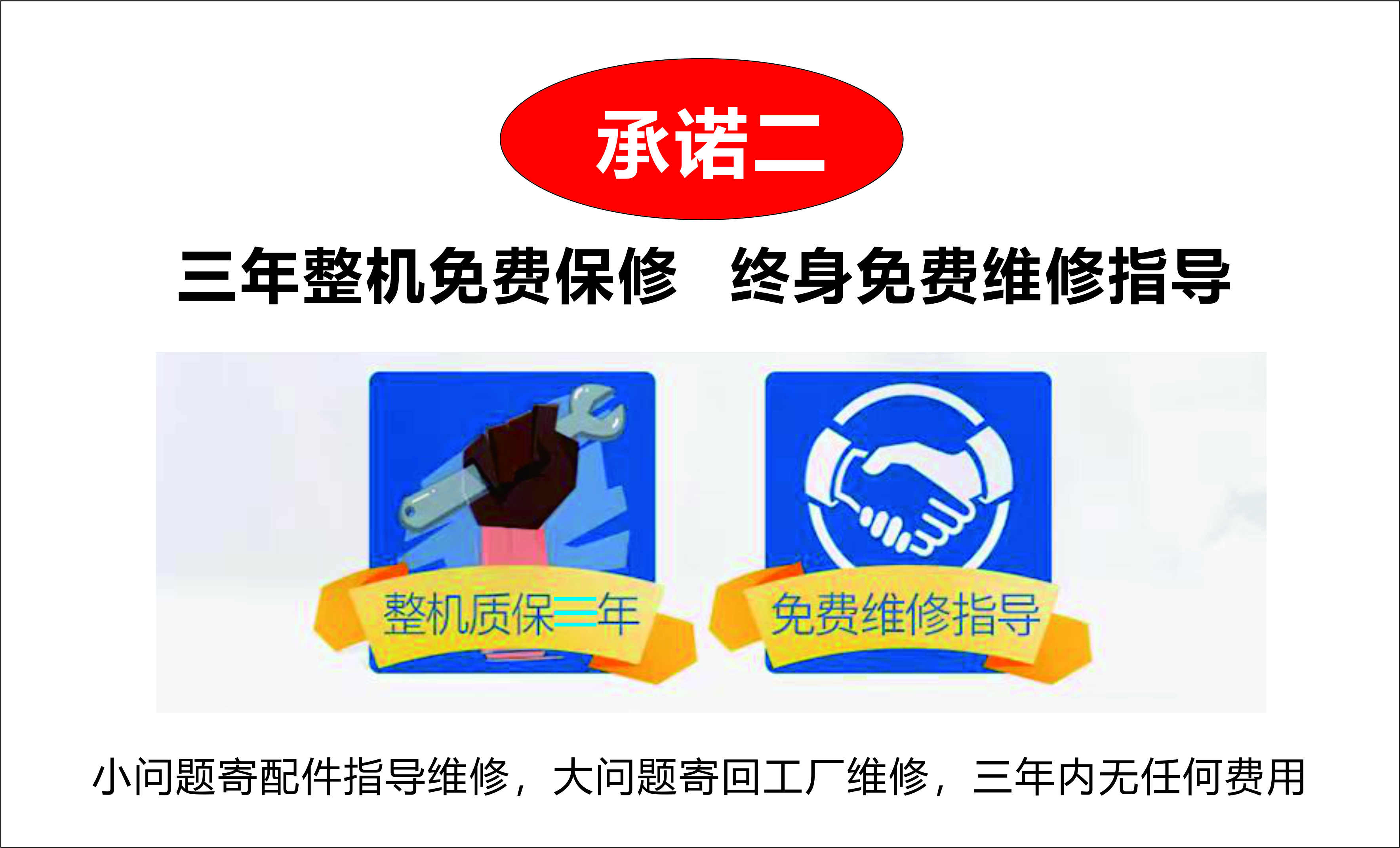 专用家电清洗机